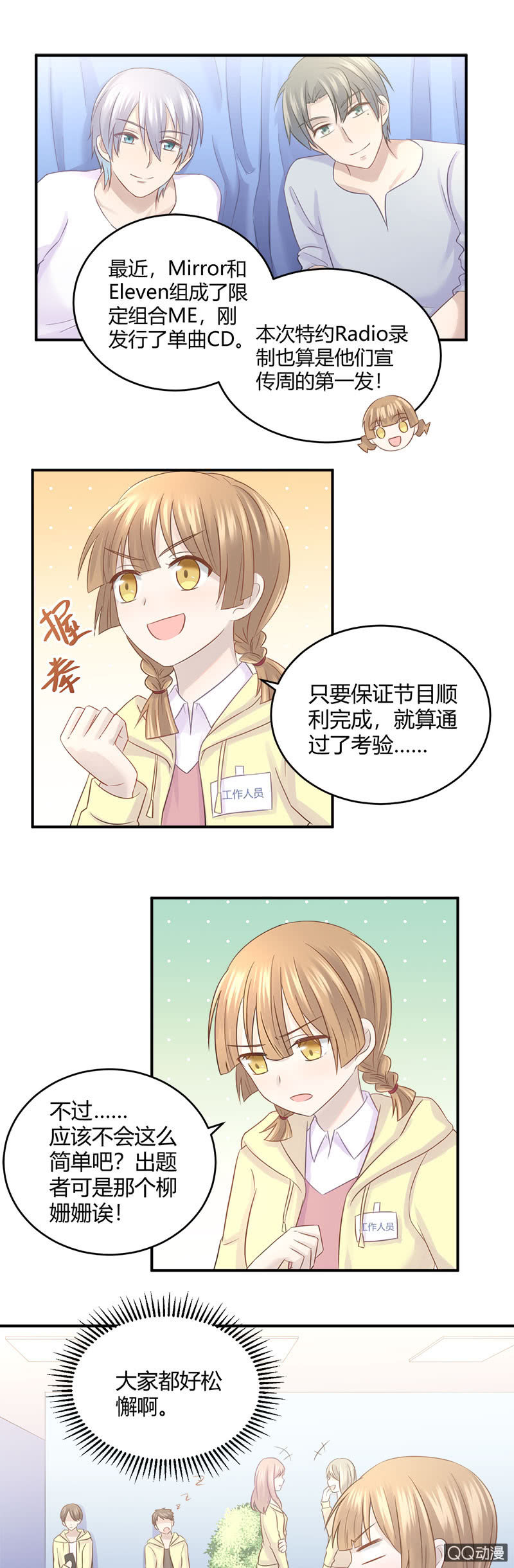 竞争上岗19