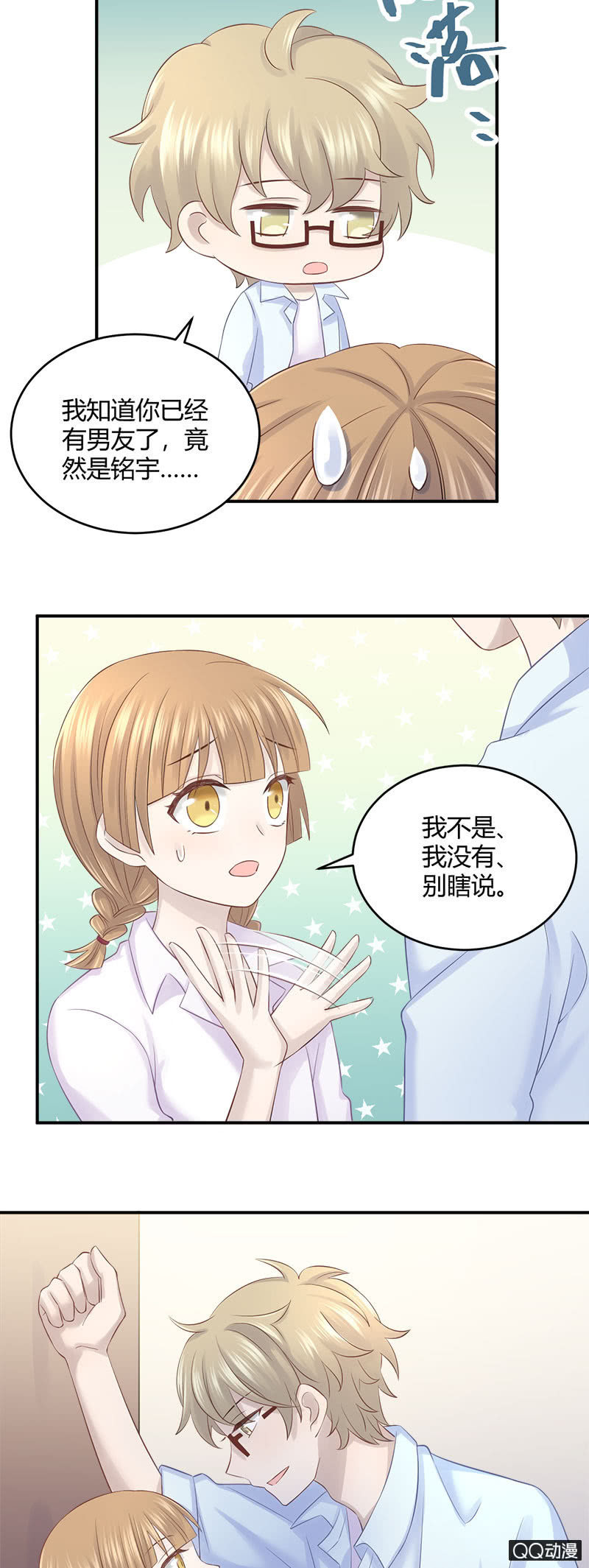 竞争上岗2