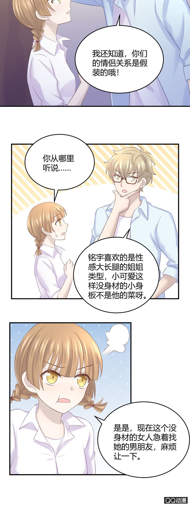 竞争上岗3