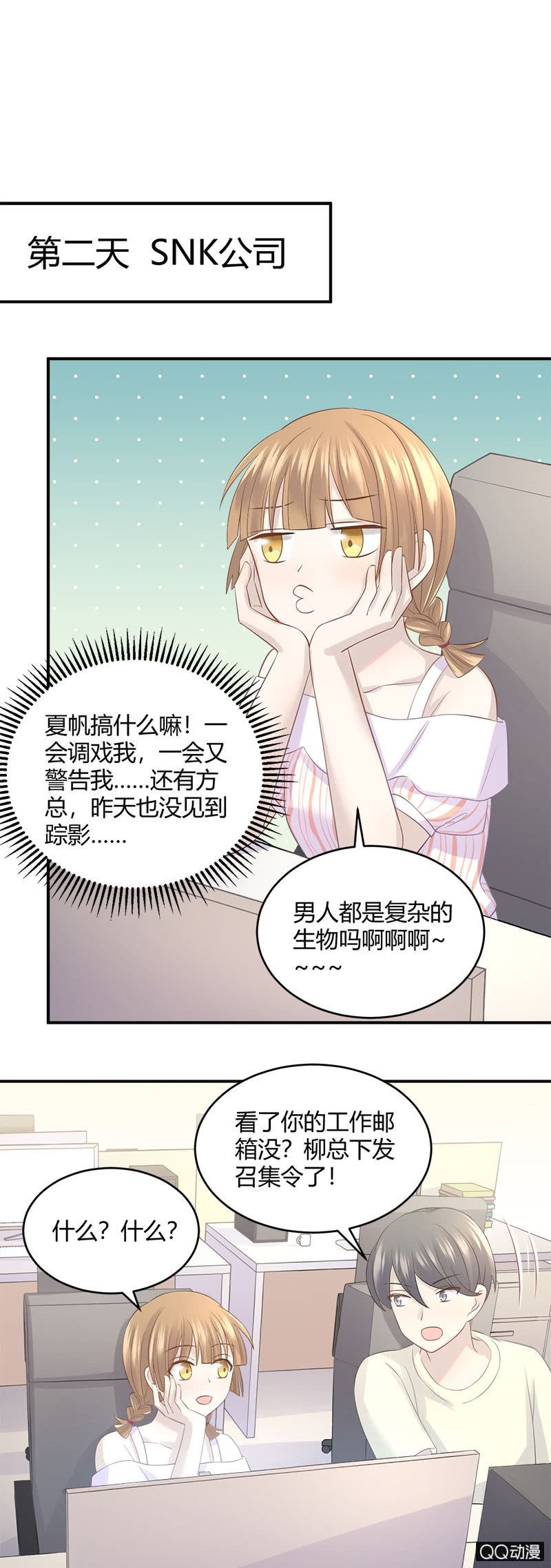 竞争上岗7