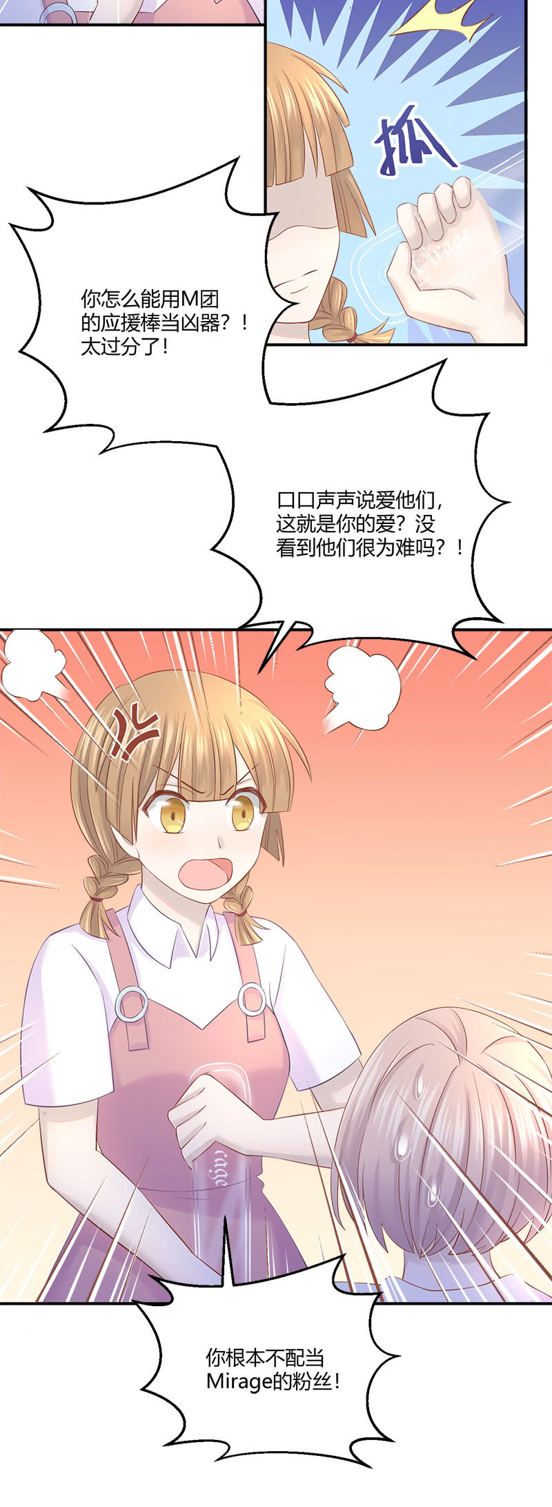 啊我晕血！14