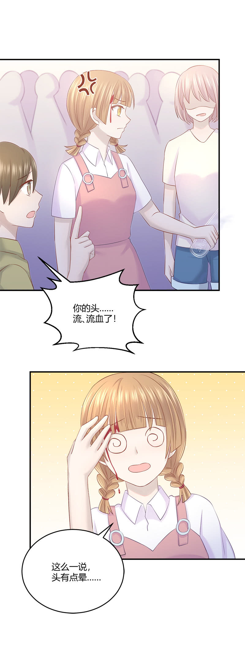 啊我晕血！15