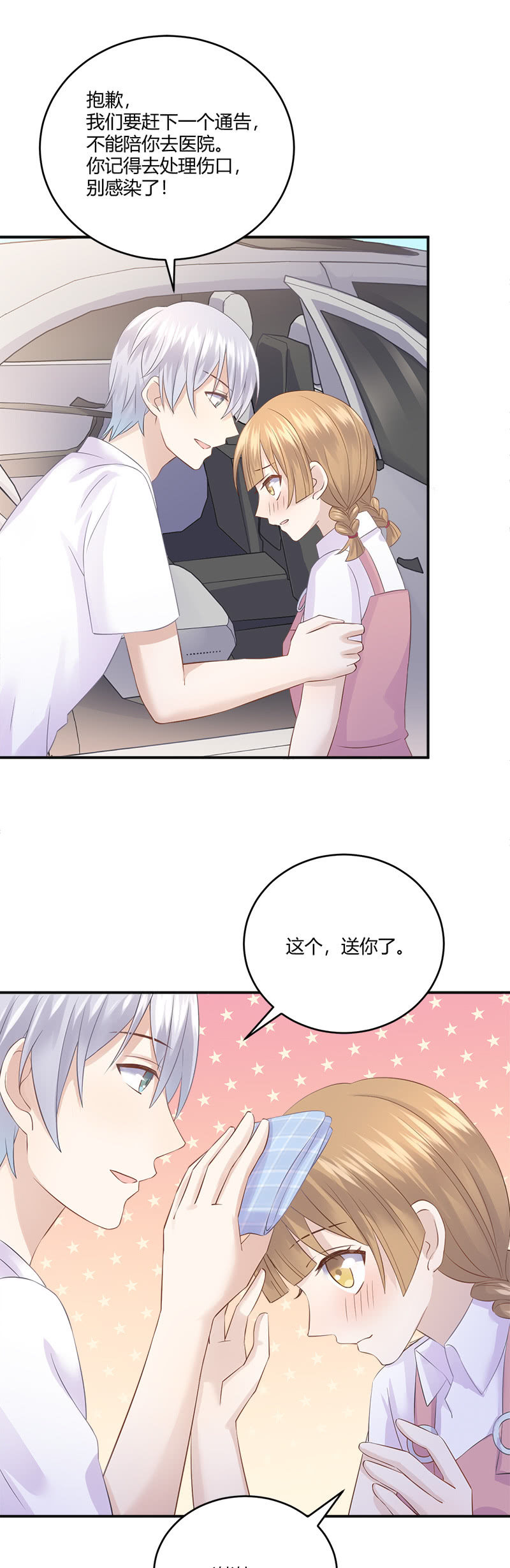啊我晕血！19
