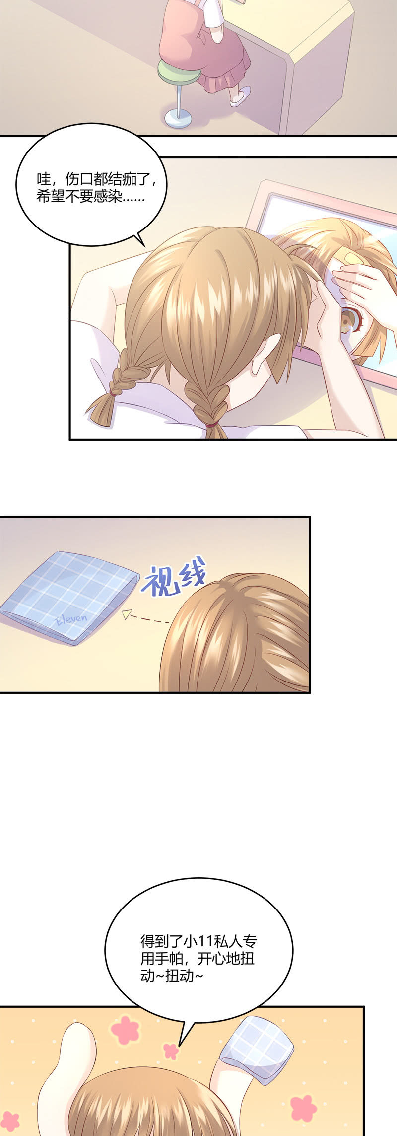 啊我晕血！24