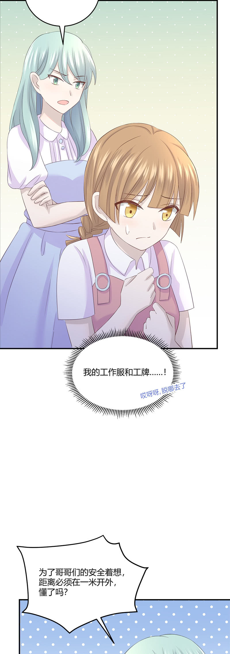 啊我晕血！8