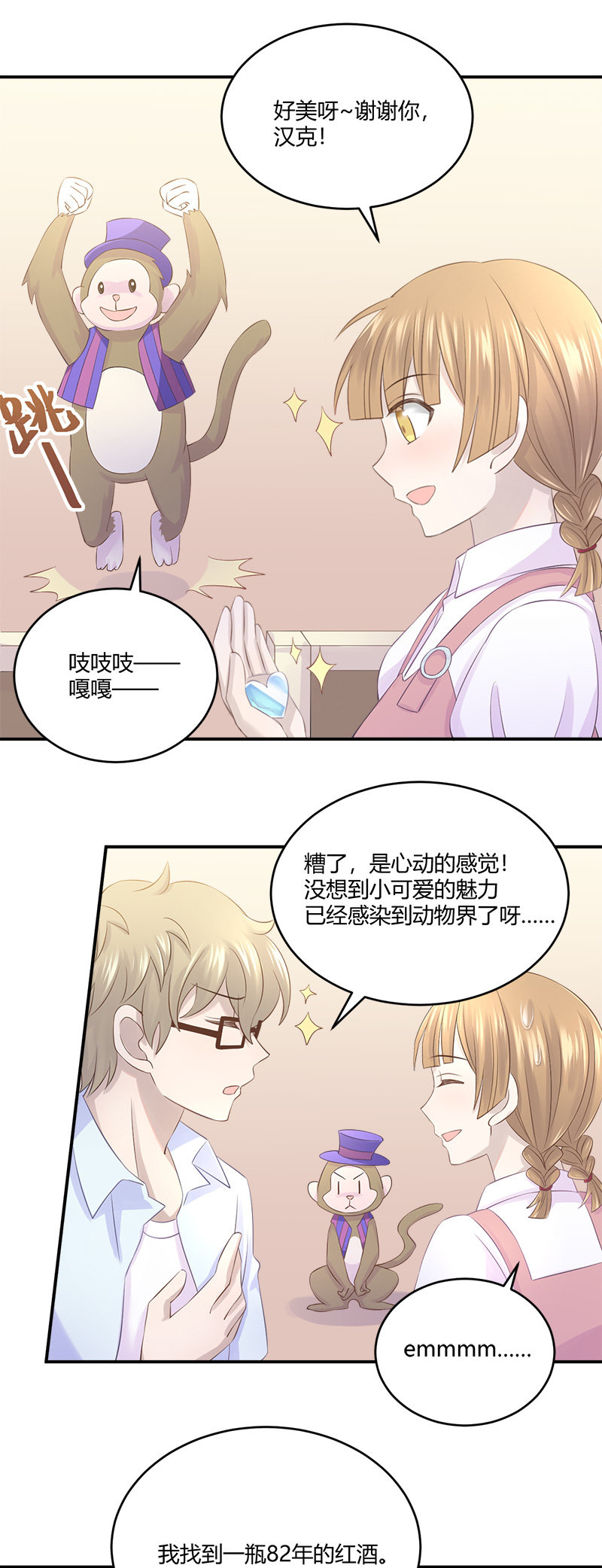 神奇动物去哪了？10