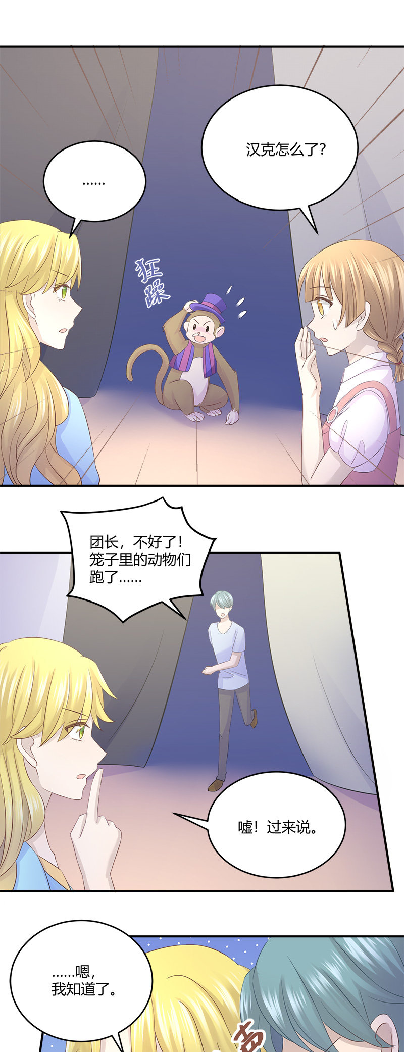 神奇动物去哪了？13