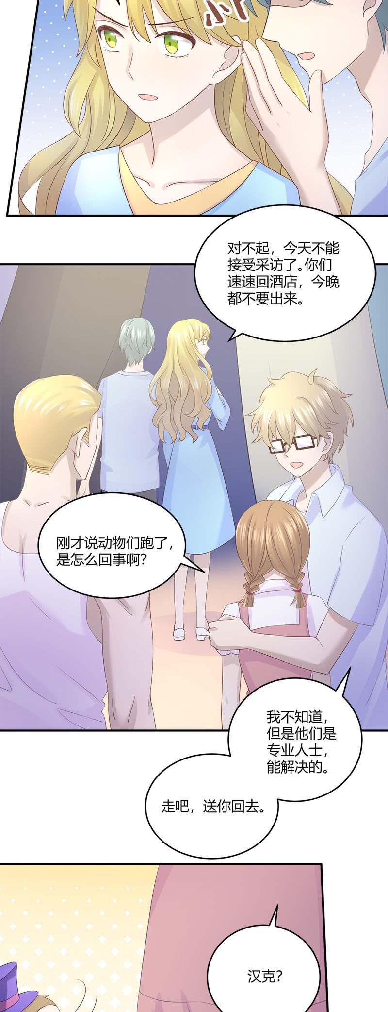 神奇动物去哪了？14