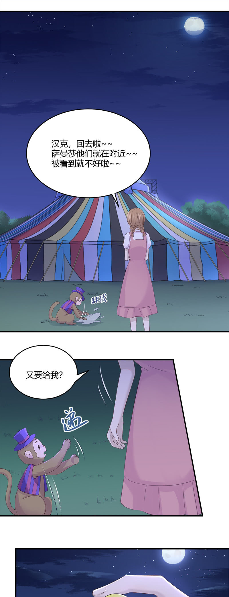 神奇动物去哪了？16