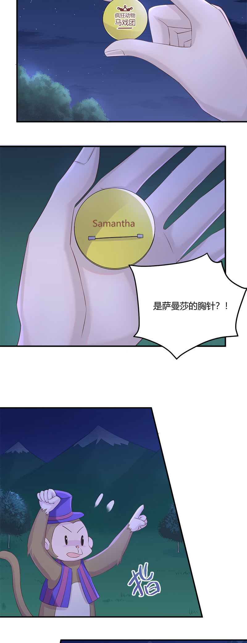 神奇动物去哪了？17