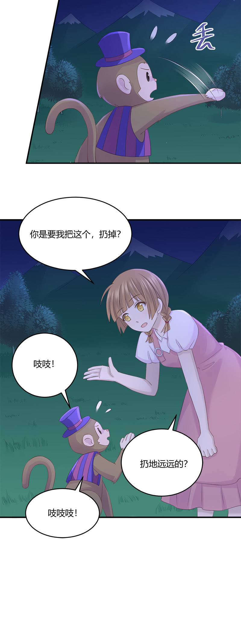 神奇动物去哪了？18