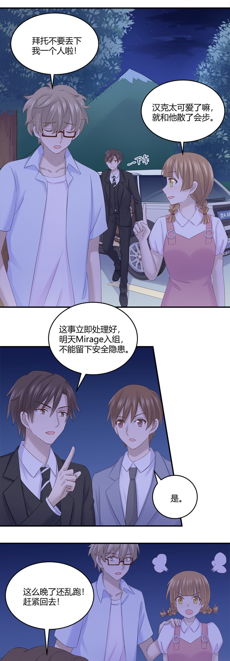 神奇动物去哪了？21