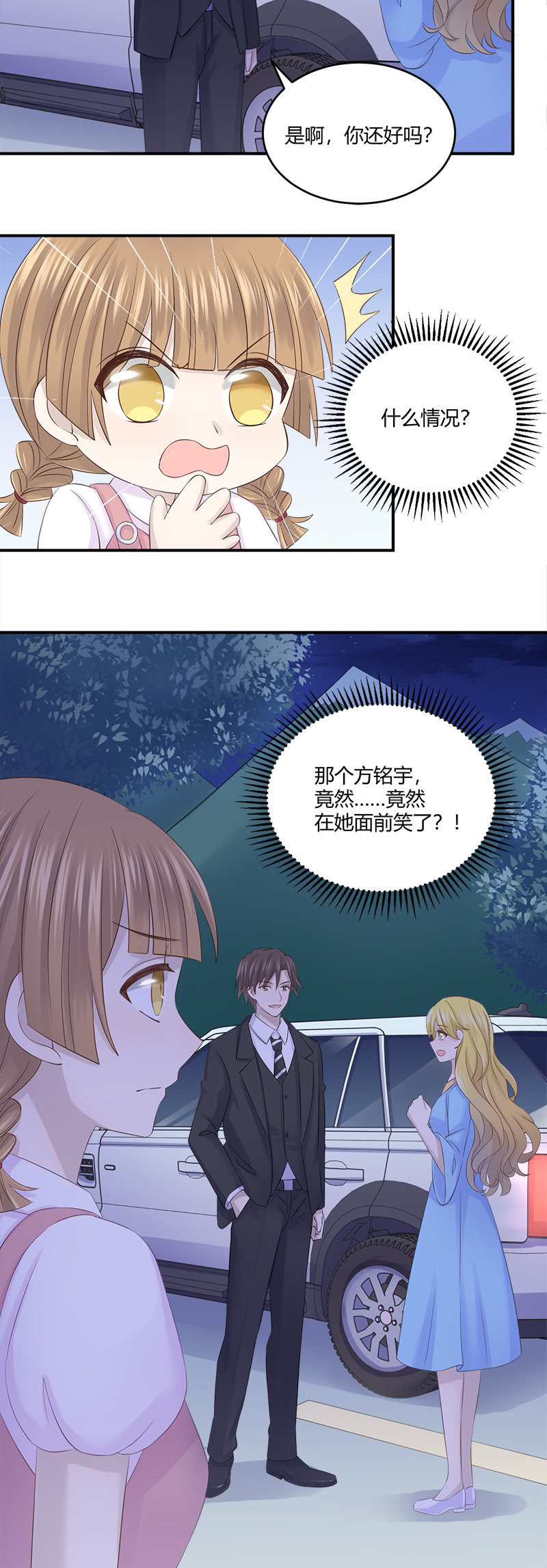 神奇动物去哪了？23