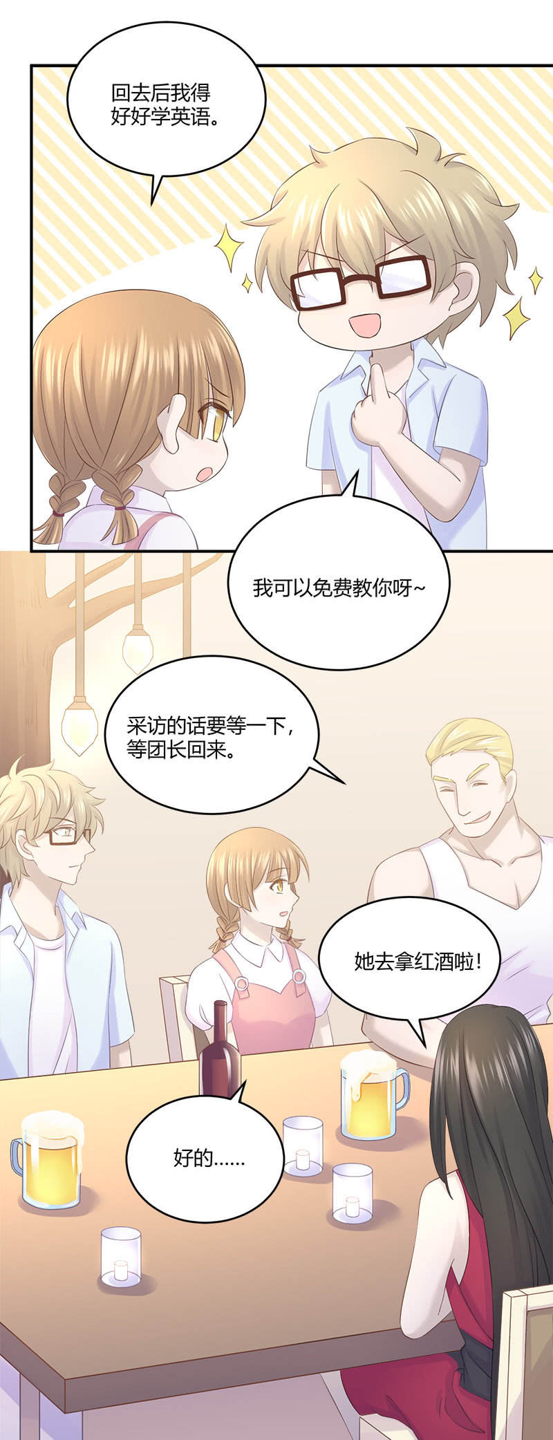 神奇动物去哪了？7