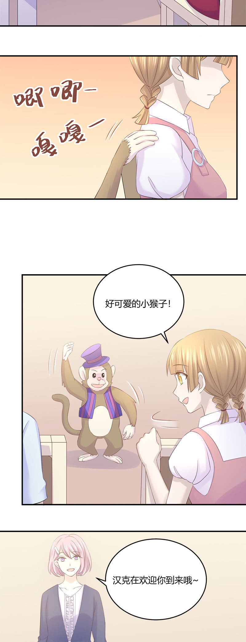神奇动物去哪了？8
