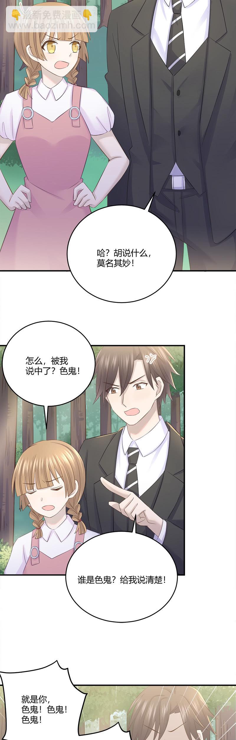 还要去…小树林？！16