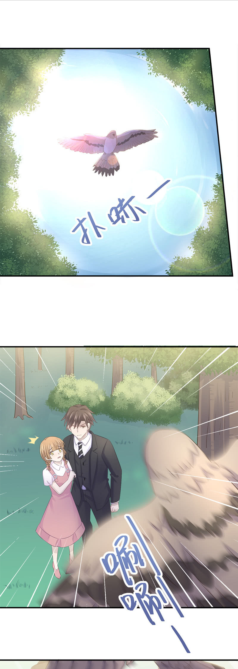 还要去…小树林？！19