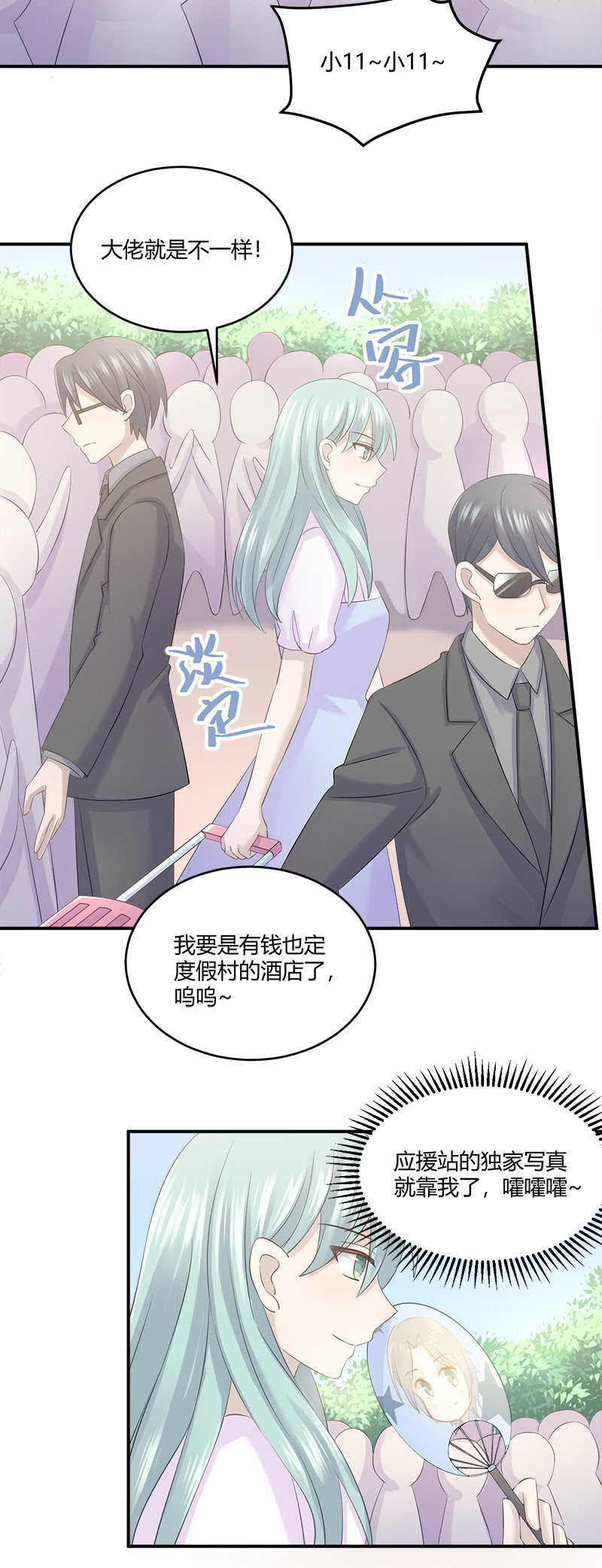 还要去…小树林？！4