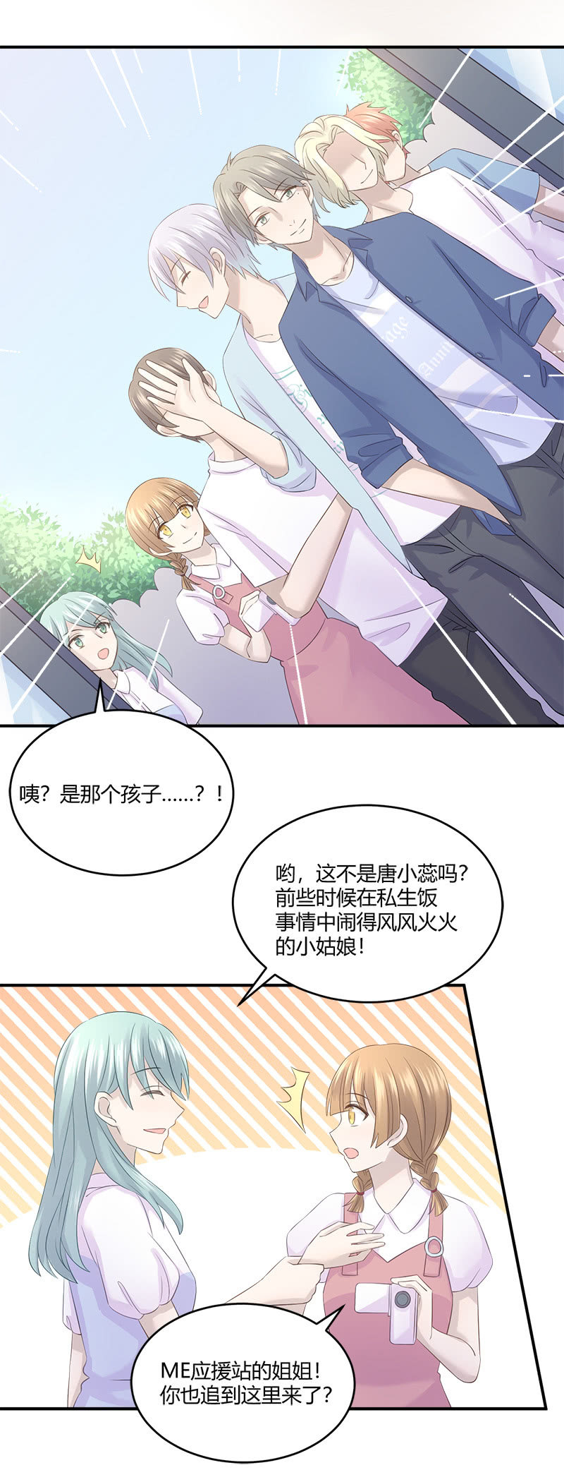 还要去…小树林？！5