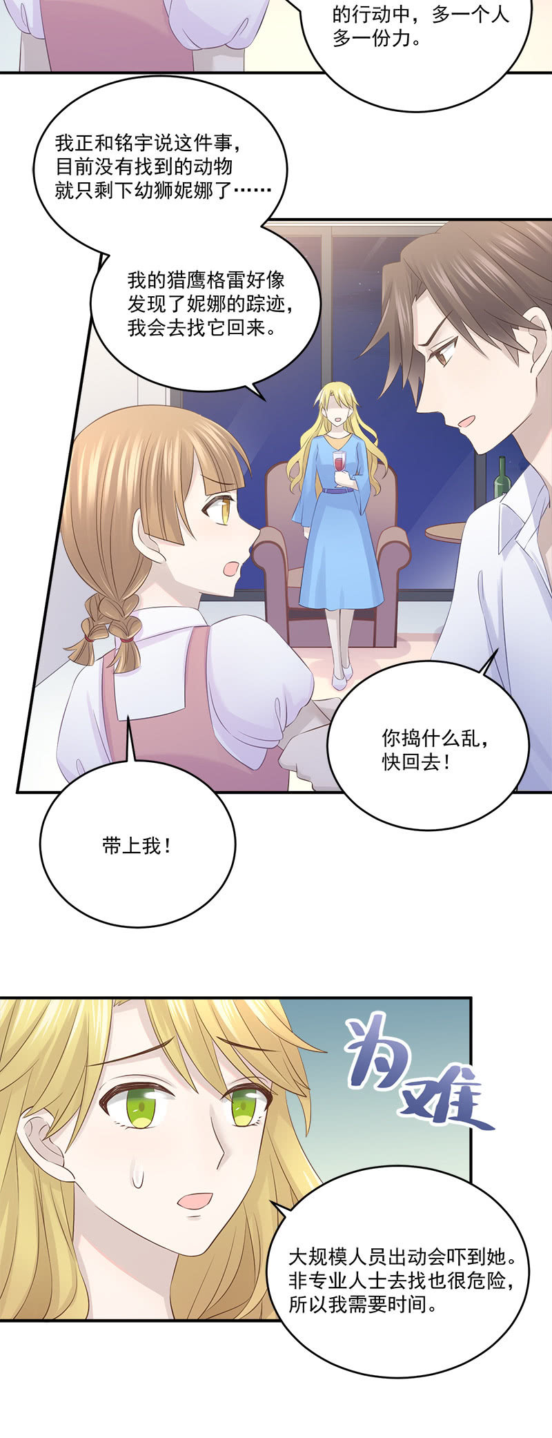 被小11“绑架”了18