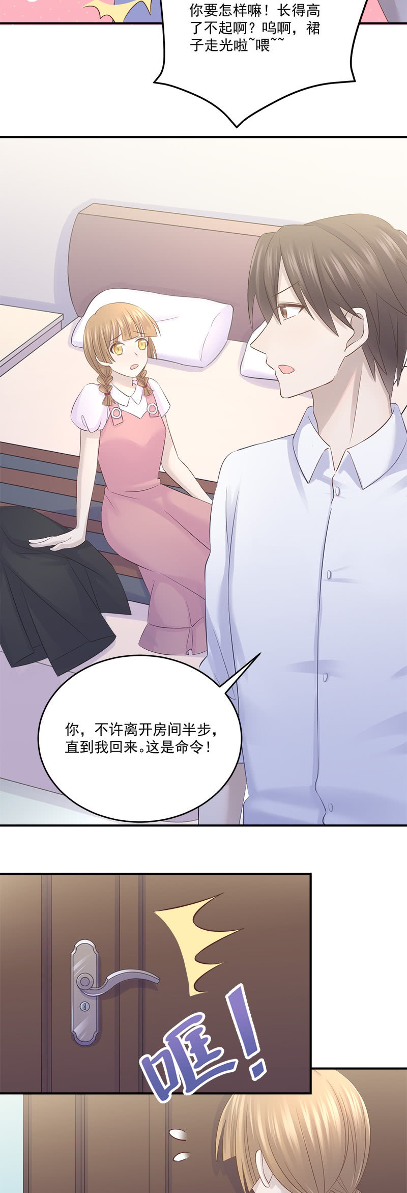 被小11“绑架”了24