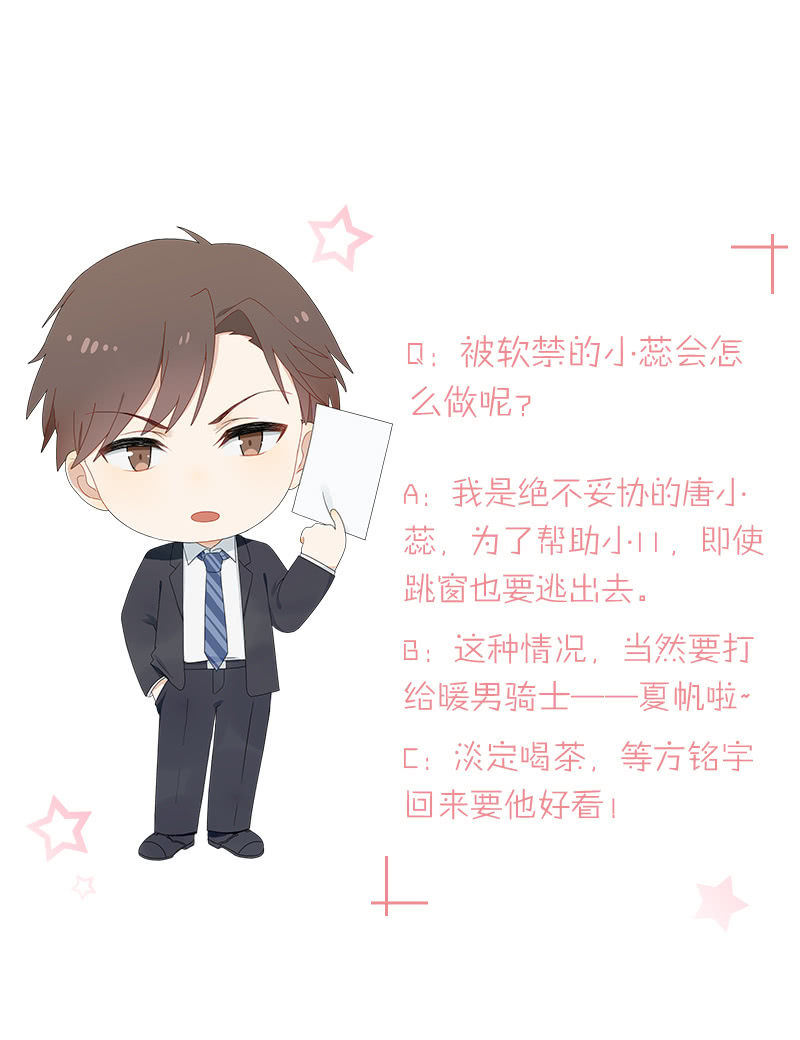 被小11“绑架”了26
