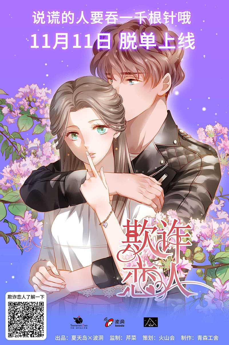 被小11“绑架”了28