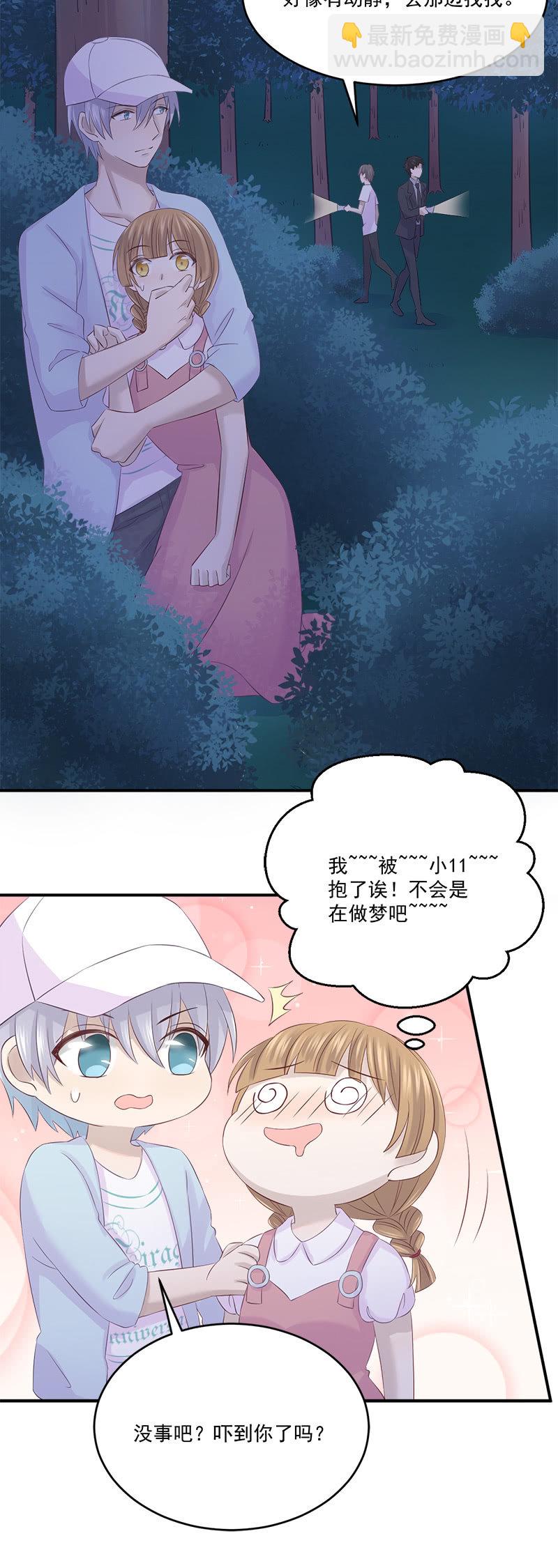 被小11“绑架”了6