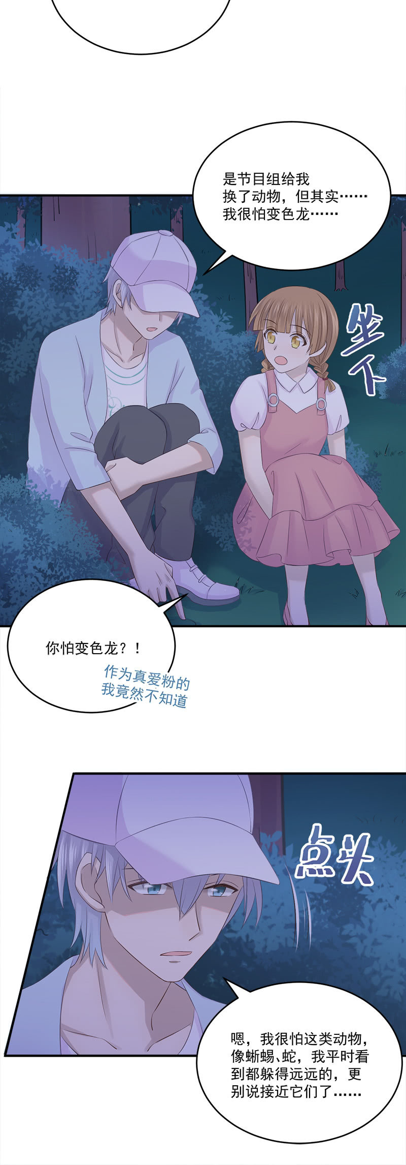 被小11“绑架”了9