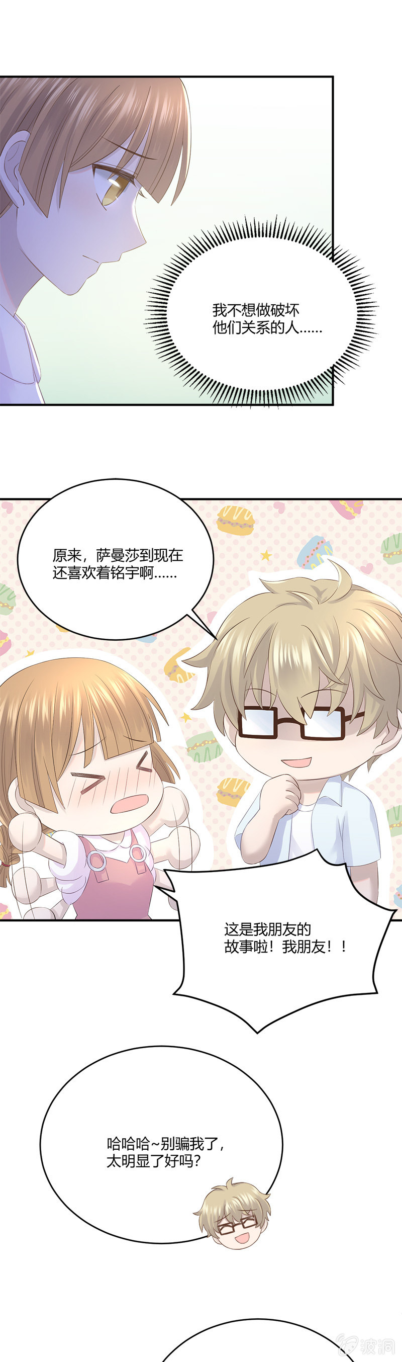 懦夫23
