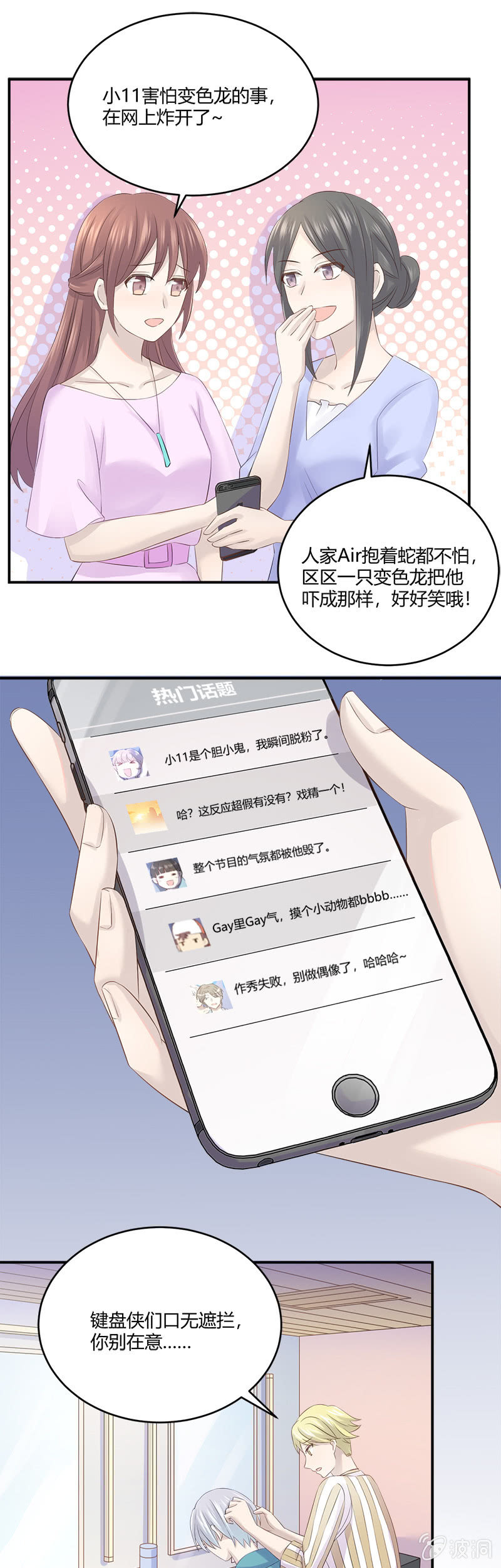 懦夫7