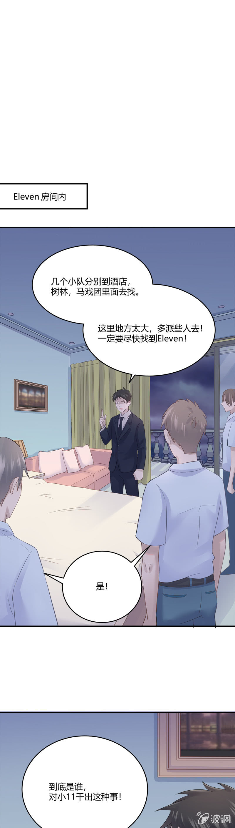 失踪11