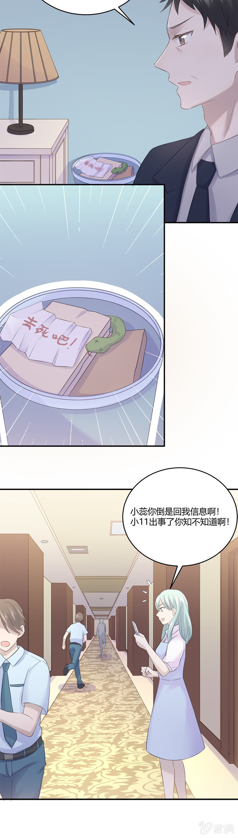失踪12