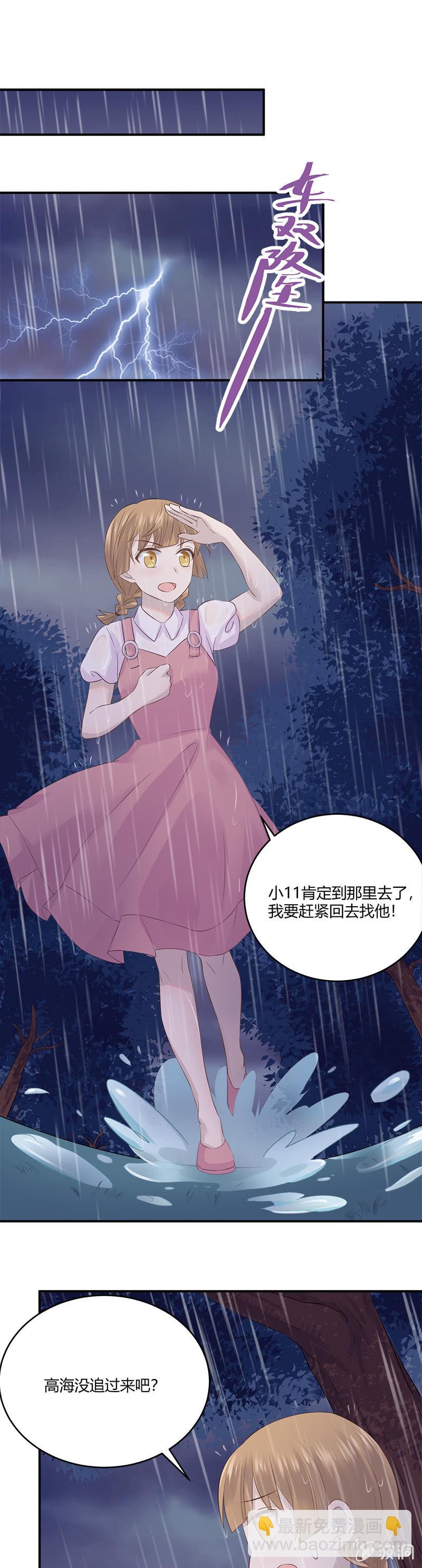 失踪13