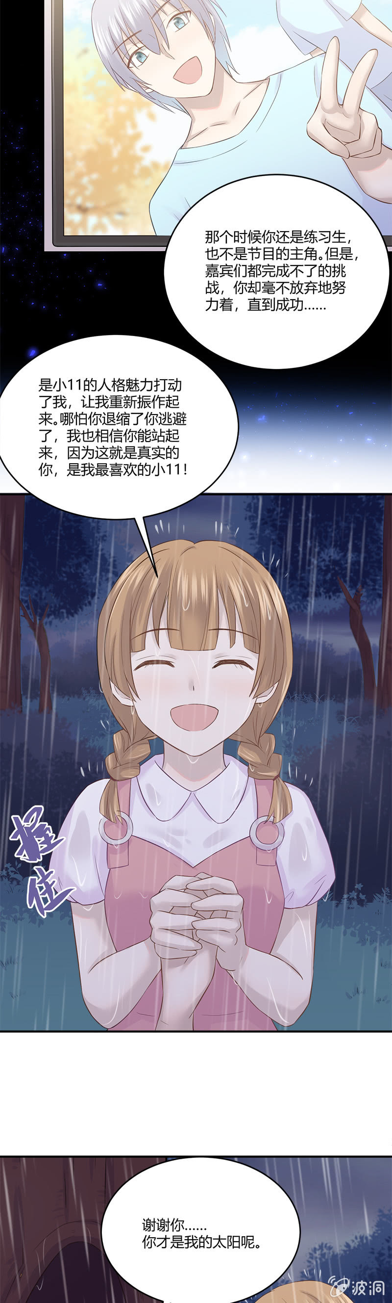 我的小太阳11