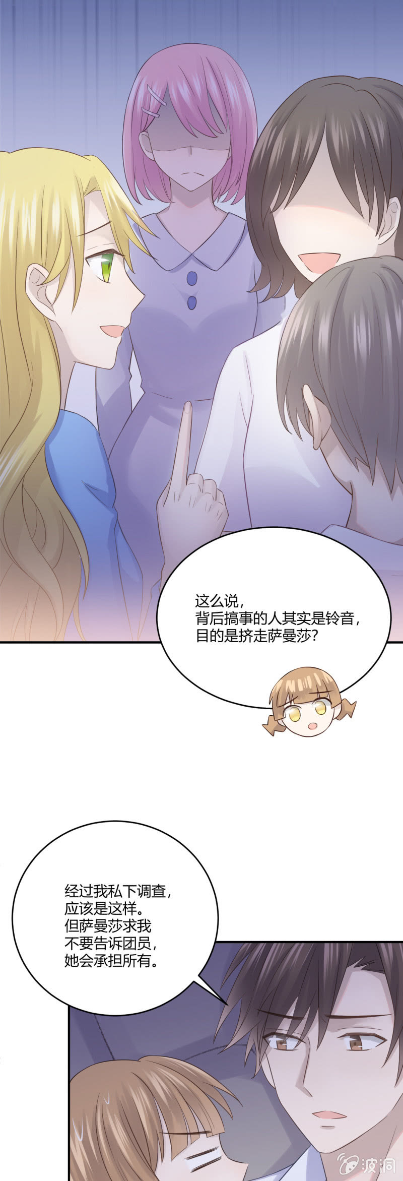 真相11