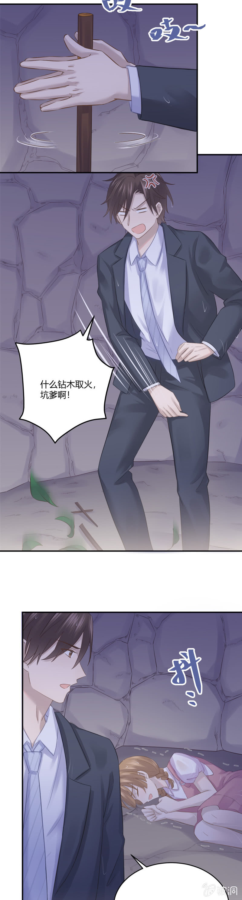真相3
