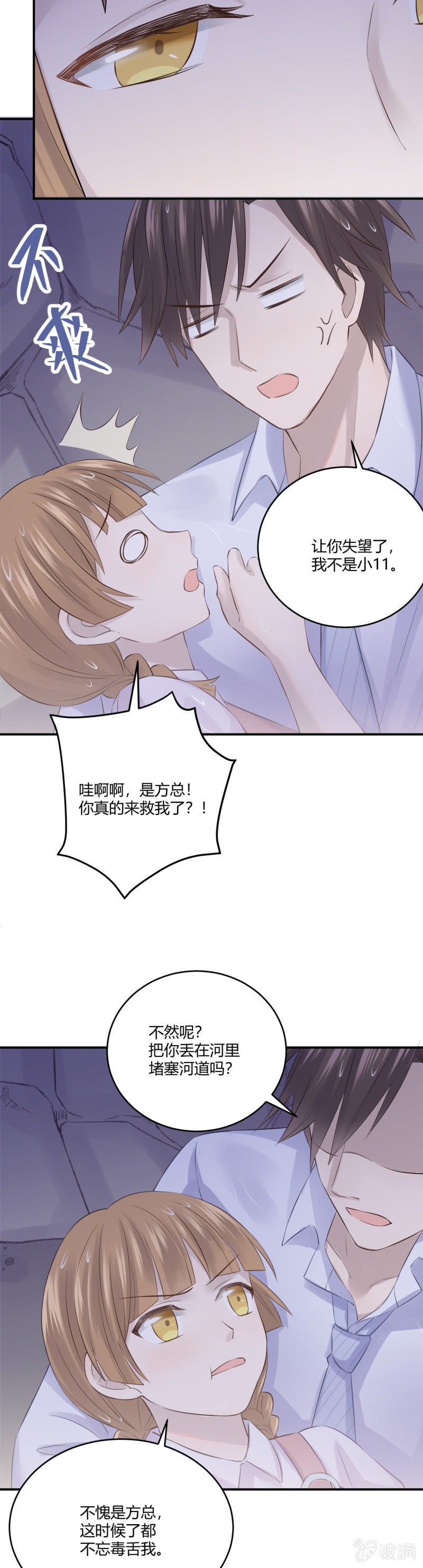 真相6