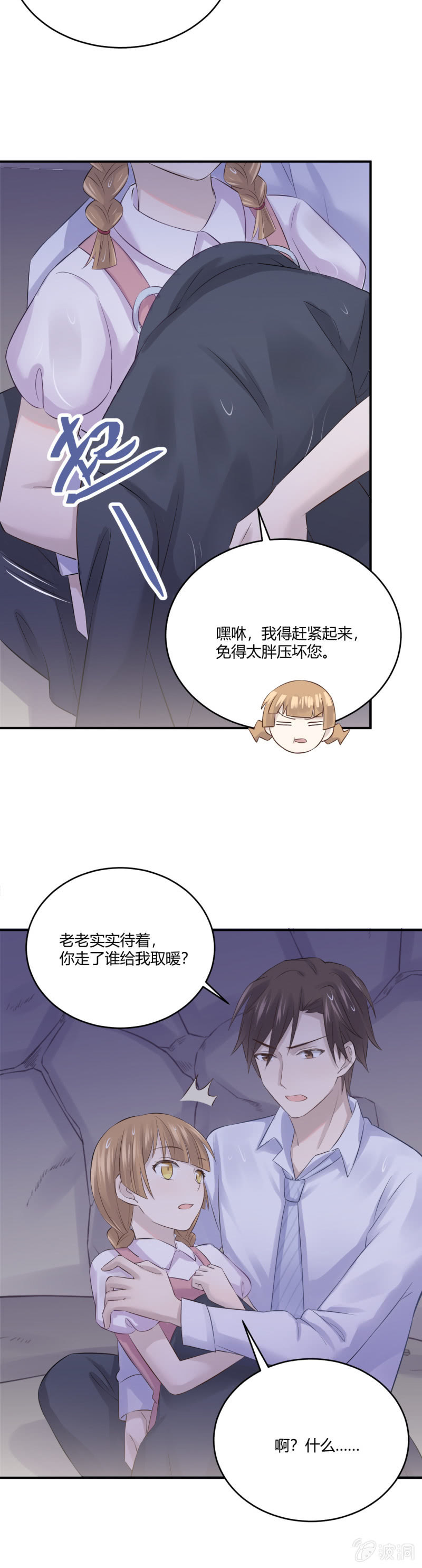 真相7