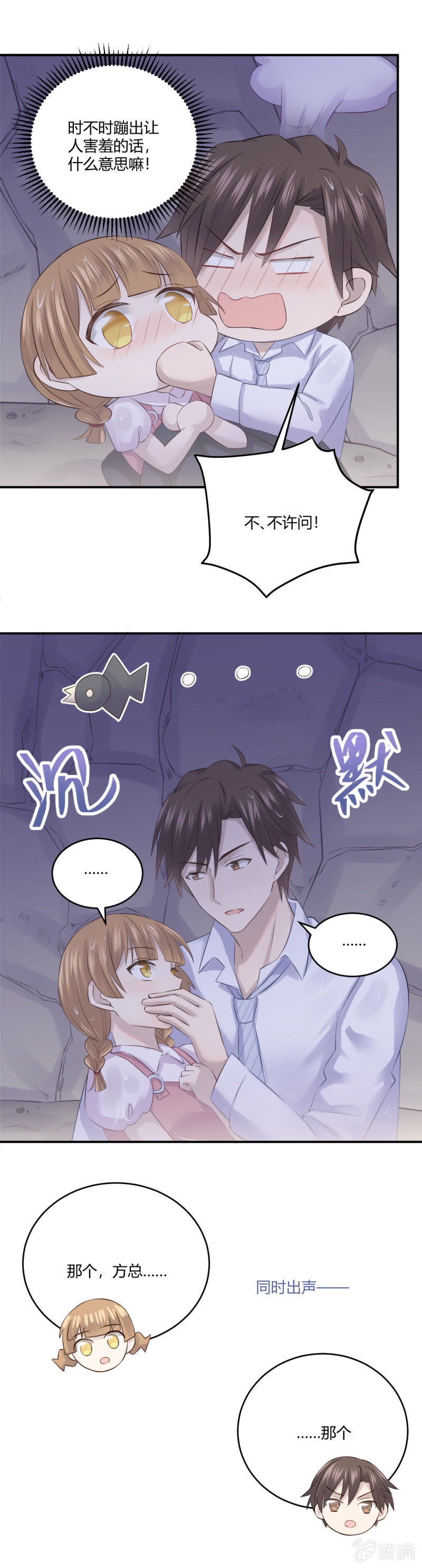 真相8