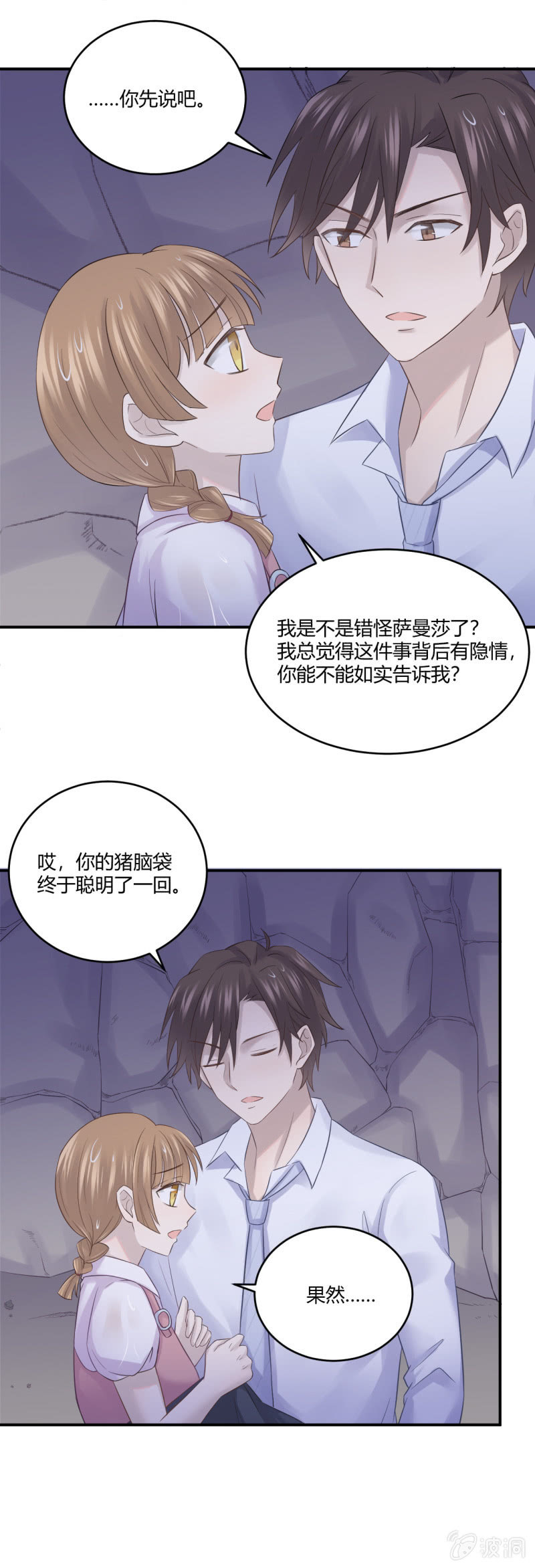 真相9