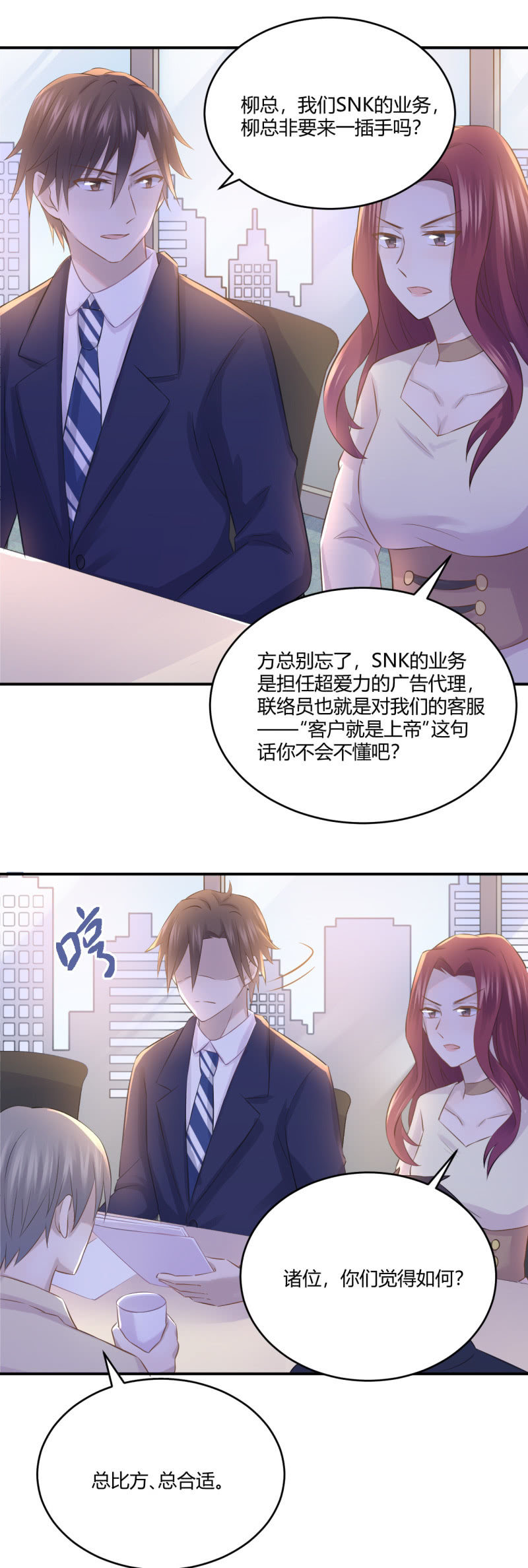 Mirage的专属助理？！11