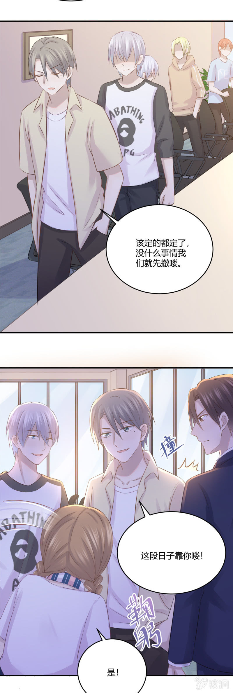 Mirage的专属助理？！12