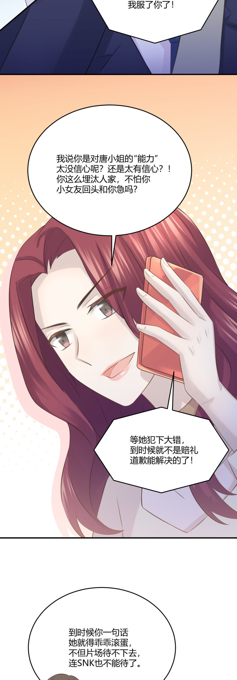 Mirage的专属助理？！17