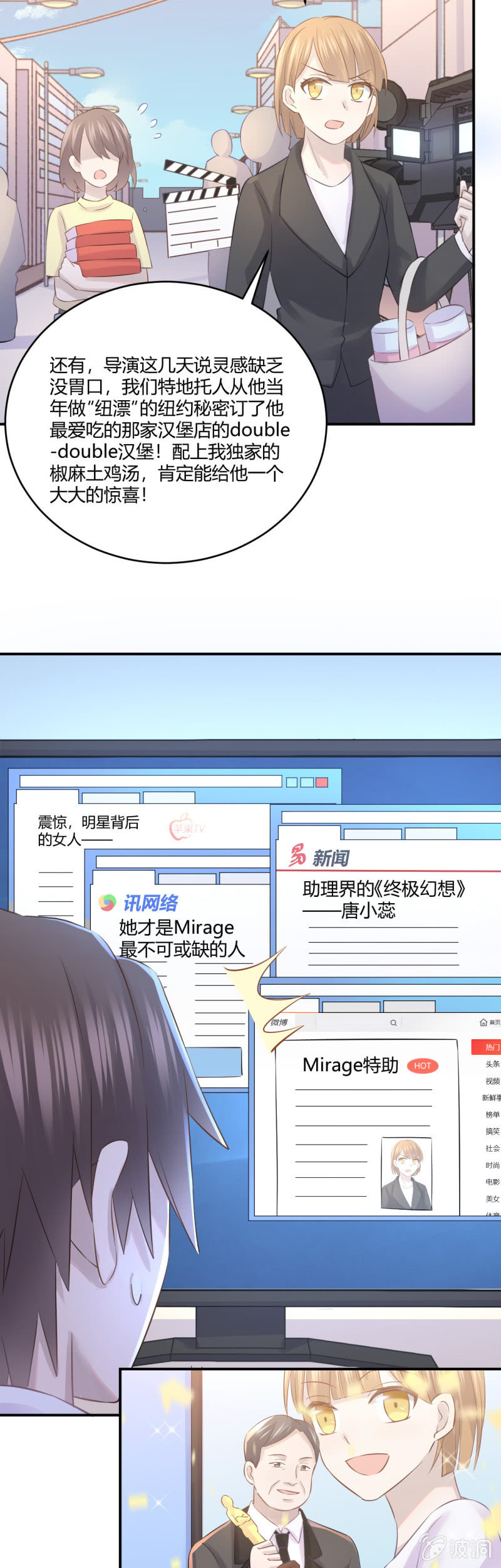 Mirage的专属助理？！8