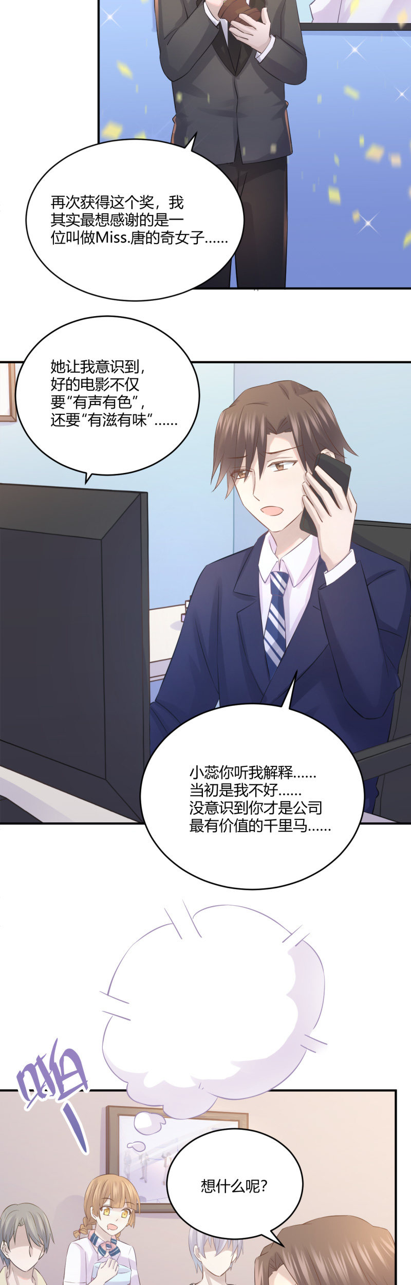 Mirage的专属助理？！9
