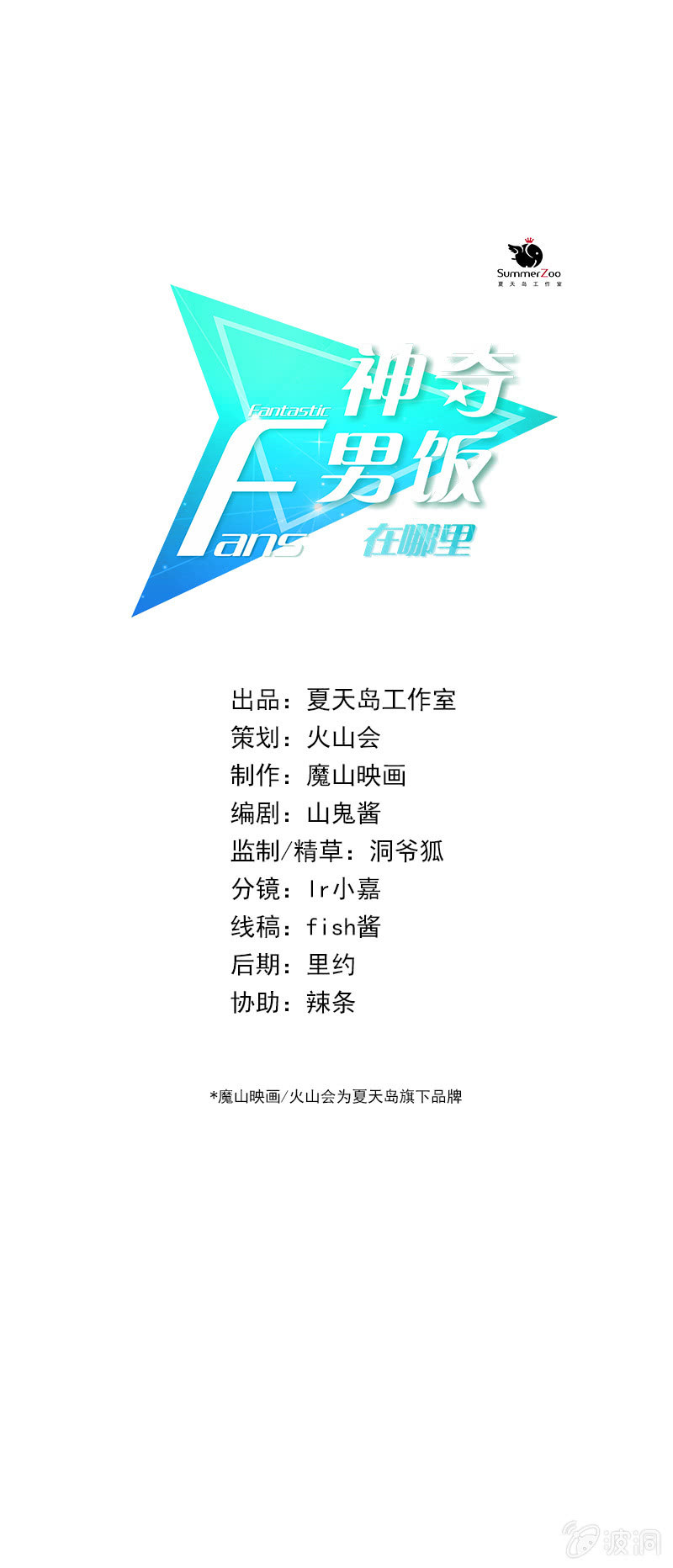 我的土味英语0