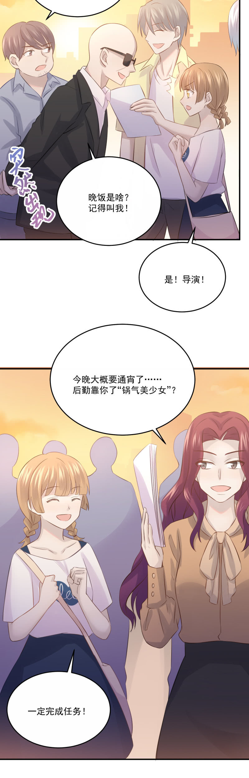 我的土味英语15
