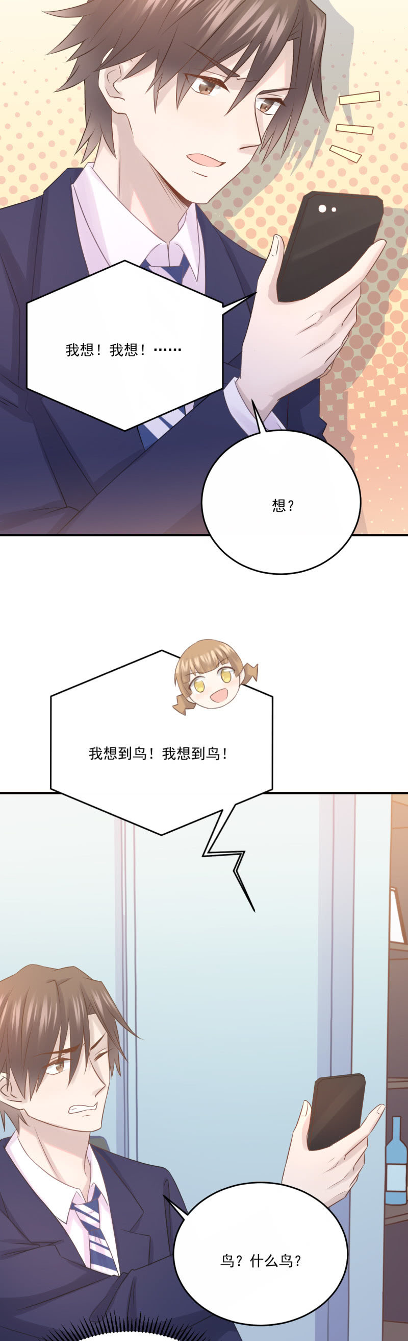 我的土味英语19