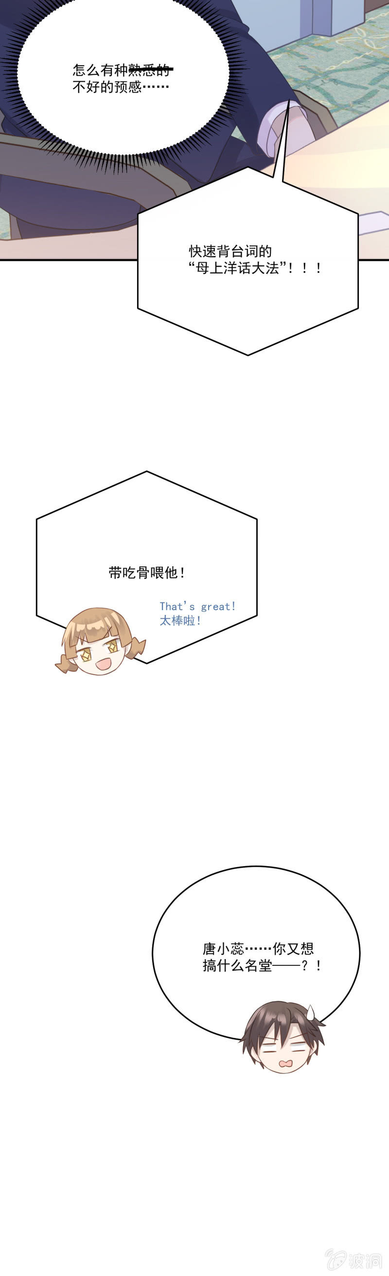 我的土味英语20